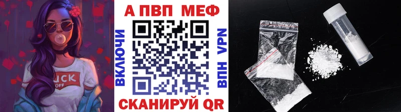 Купить  Куйбышев  Alfa_PVP VHQ 