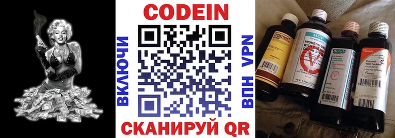 Купить  Куйбышев  Codein Purple Drank 