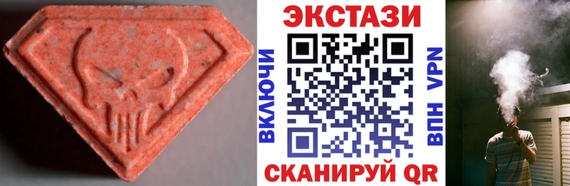 Ecstasy таблы  Купить где  Куйбышев 