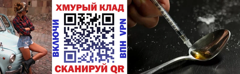 Героин афганец  Купить где  Куйбышев 
