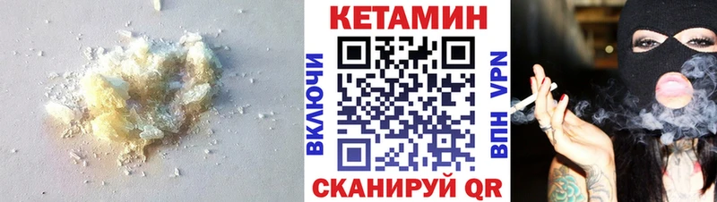 Купить где  Куйбышев  КЕТАМИН ketamine 
