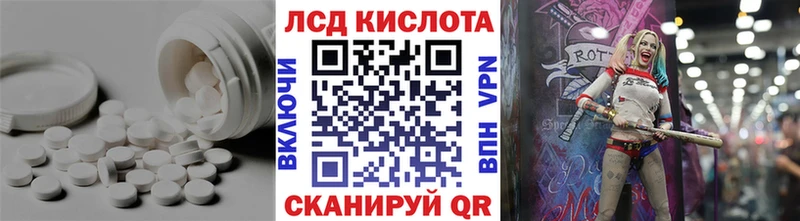 Лсд 25 экстази кислота  Купить  Куйбышев 