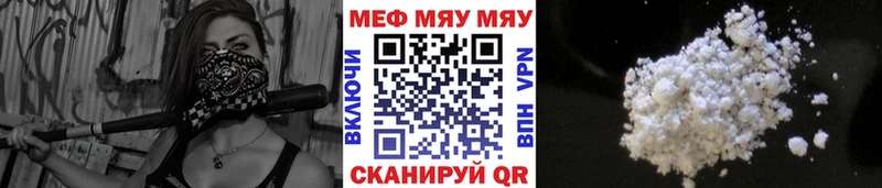 Купить закладки  Куйбышев  Мефедрон mephedrone 