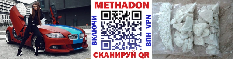 Метадон мёд  Купить закладки  Куйбышев 
